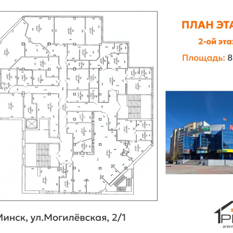 Фотография Продается торговое помещение по адресу г. Минск, Могилевская ул., д. 2 к. 1 - фото 7
