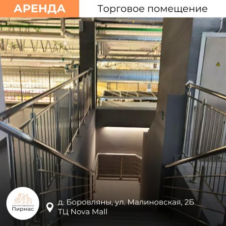 Фотография Сдается торговое помещение по адресу д. Боровляны, Малиновская ул., д. 2 к. Б - фото 15