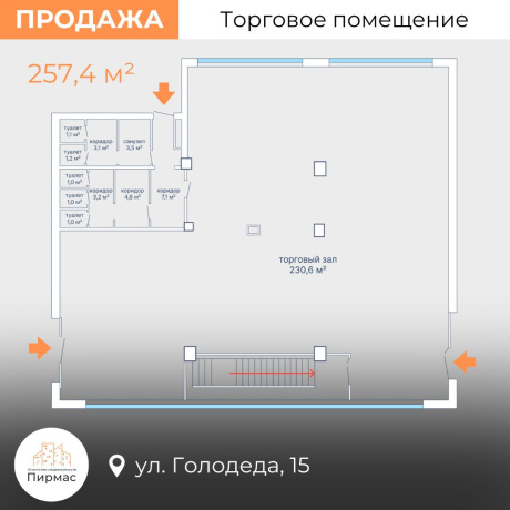 Фотография Продается торговое помещение по адресу г. Минск, Голодеда ул., д. 15 - фото 4
