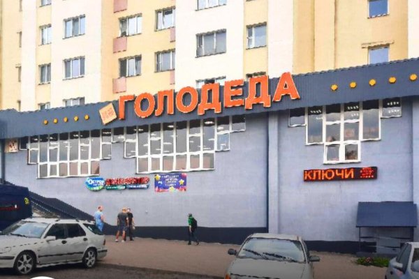 Продается торговое помещение по адресу г. Минск, Голодеда ул., д. 15 - фото 2