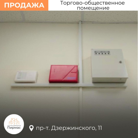 Фотография Продается торговое помещение по адресу г. Минск, Дзержинского просп., д. 11 - фото 7