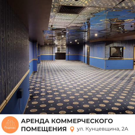 Фотография Сдается торговое помещение по адресу г. Минск, Кунцевщина ул., д. 2 к. А - фото 8