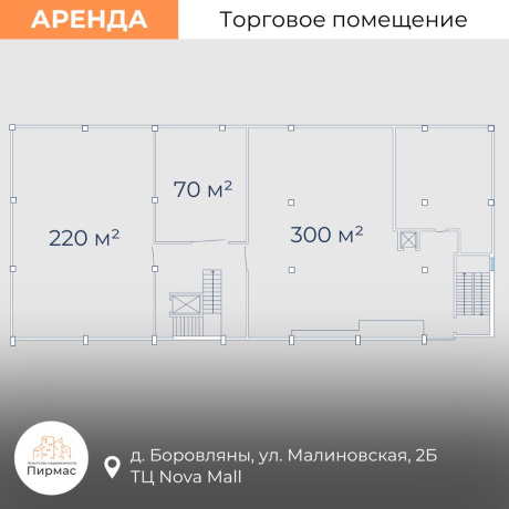 Фотография Сдается торговое помещение по адресу д. Боровляны, Малиновская ул., д. 2 к. Б - фото 18