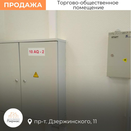 Фотография Продается торговое помещение по адресу г. Минск, Дзержинского просп., д. 11 - фото 9
