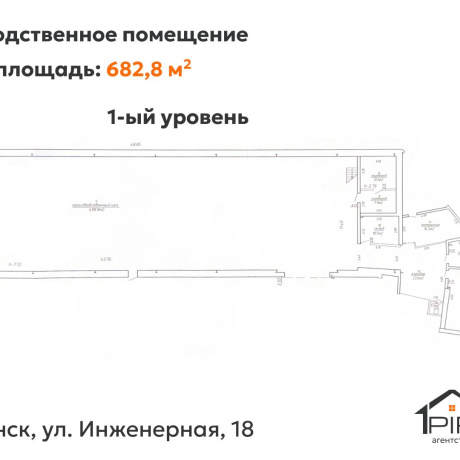 Фотография Продается производственное/складское помещение по адресу г. Минск, Инженерная ул., д. 18 - фото 16