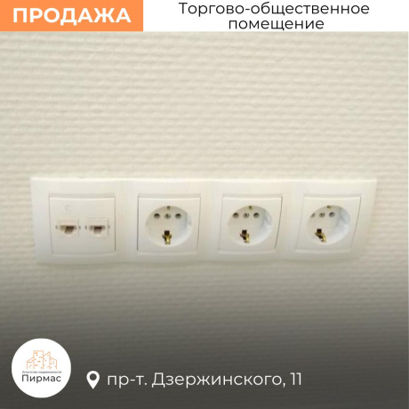 Фотография Продается торговое помещение по адресу г. Минск, Дзержинского просп., д. 11 - фото 10
