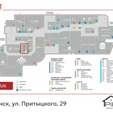 Фотография Сдается торговое помещение по адресу г. Минск, Притыцкого ул., д. 29 - фото 14