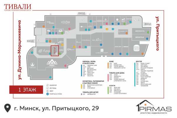 Сдается торговое помещение по адресу г. Минск, Притыцкого ул., д. 29 - фото 14