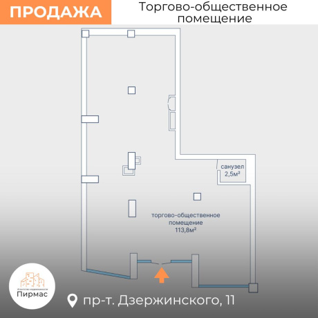 Фотография Продается торговое помещение по адресу г. Минск, Дзержинского просп., д. 11 - фото 11