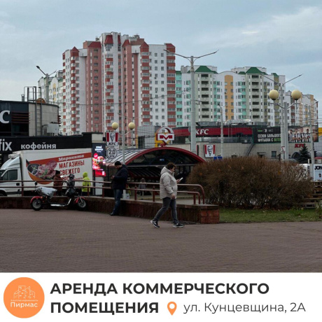 Фотография Сдается торговое помещение по адресу г. Минск, Кунцевщина ул., д. 2 к. А - фото 14