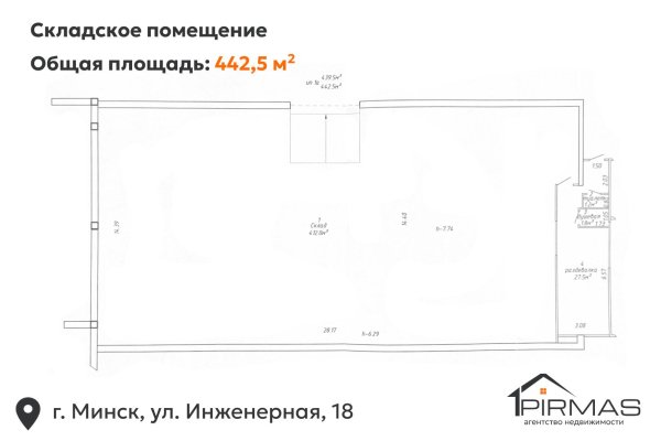 Продается торговое помещение по адресу г. Минск, Инженерная ул., д. 18 - фото 18