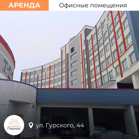 Фотография Сдается офисное помещение по адресу г. Минск, Гурского ул., д. 44 - фото 2