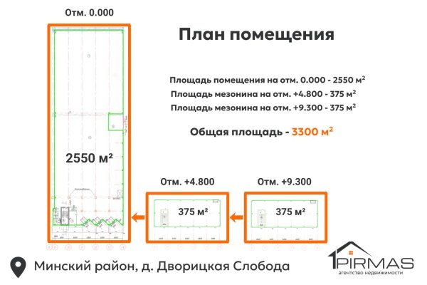 Продается офисное помещение по адресу д. Дворицкая Слобода, , - фото 10