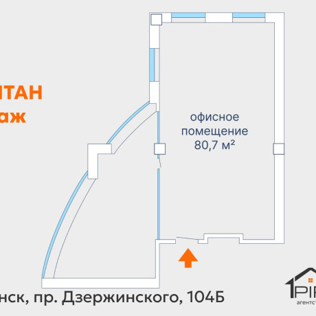Фотография Сдается офисное помещение по адресу г. Минск, Дзержинского просп., д. 104 к. Б - фото 15