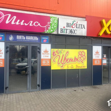 Фотография Продается торговое помещение по адресу г. Минск, Одинцова ул., д. 20 - фото 5