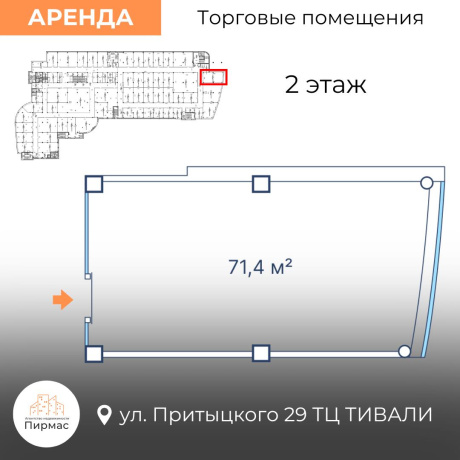 Фотография Сдается торговое помещение по адресу г. Минск, Притыцкого ул., д. 29 - фото 4