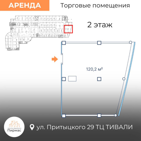 Фотография Сдается торговое помещение по адресу г. Минск, Притыцкого ул., д. 29 - фото 7
