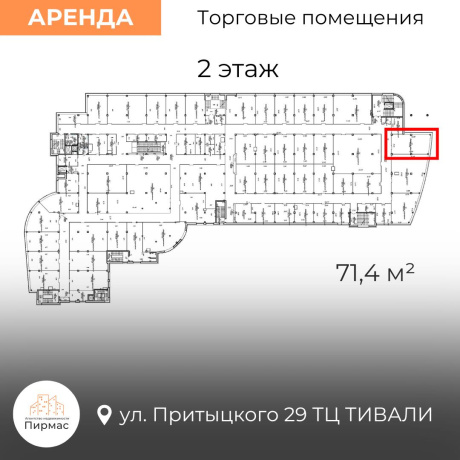 Фотография Сдается торговое помещение по адресу г. Минск, Притыцкого ул., д. 29 - фото 3