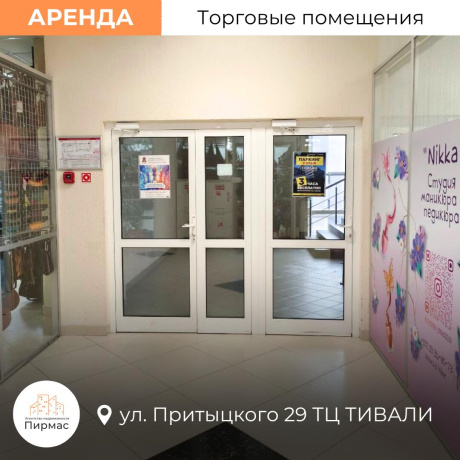 Фотография Сдается торговое помещение по адресу г. Минск, Притыцкого ул., д. 29 - фото 19