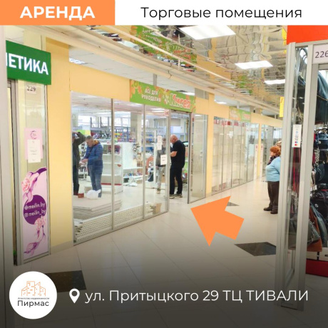 Фотография Сдается торговое помещение по адресу г. Минск, Притыцкого ул., д. 29 - фото 5