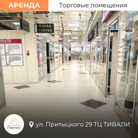 Фотография Сдается торговое помещение по адресу г. Минск, Притыцкого ул., д. 29 - фото 17
