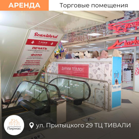 Фотография Сдается торговое помещение по адресу г. Минск, Притыцкого ул., д. 29 - фото 13