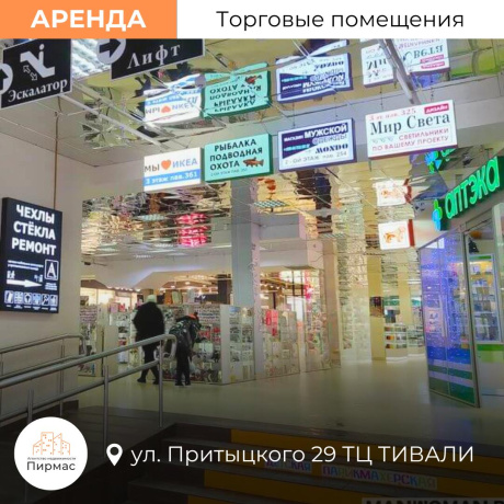 Фотография Сдается торговое помещение по адресу г. Минск, Притыцкого ул., д. 29 - фото 18