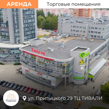 Фотография Сдается торговое помещение по адресу г. Минск, Притыцкого ул., д. 29 - фото 9