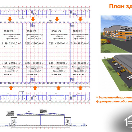 Фотография Продается производственное/складское помещение по адресу д. Аронова Слобода, папернянский с/с, д. 88 - фото 3