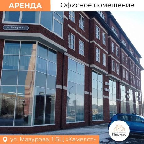Фотография Сдается офисное помещение по адресу г. Минск, Мазурова ул., д. 1 - фото 3