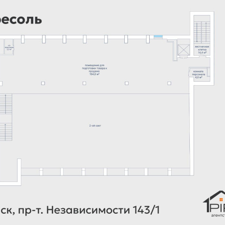 Фотография Продается производственное/складское помещение по адресу г. Минск, Независимости просп., д. 143 к. 1 - фото 18