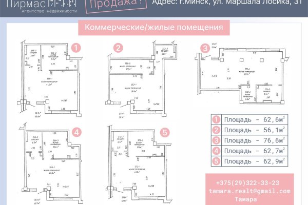Продается торговое помещение по адресу г. Минск, Лосика ул., д. 31 - фото 6