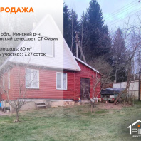 Фотография Продается дача с/т. Физик - фото 1