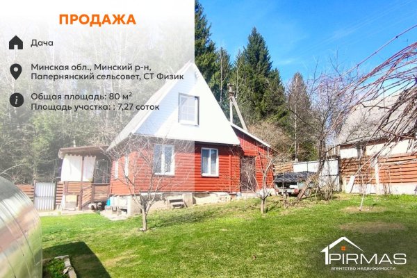 Продается дача с/т. Физик - фото 1