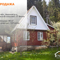 Фотография Продается дача с/т. Физик - фото 1