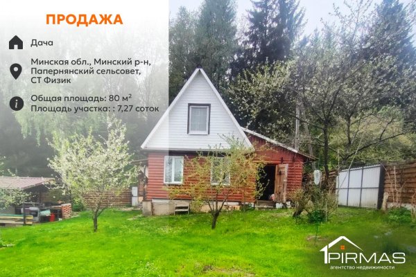 Продается дача с/т. Физик - фото 1