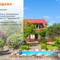 Фотография Продается дача с/т. Здоровье-81 - фото 1