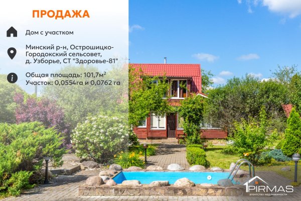 Продается дача с/т. Здоровье-81 - фото 1