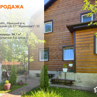 Фотография Продается дача с/т. Журналист, , д. 32 - фото 1