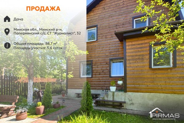 Продается дача с/т. Журналист, , д. 32 - фото 1
