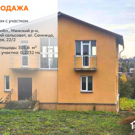 Фотография Продается дом аг. Сеница, Высокая ул., д. 22 к. 2 - фото 1