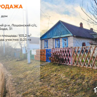 Фотография Продается дом д. Слобода - фото 1