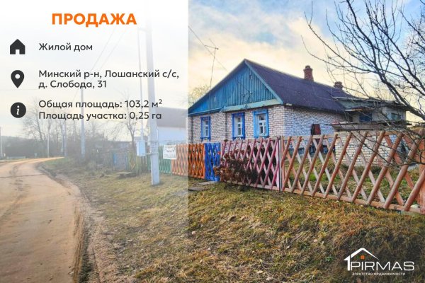 Продается дом д. Слобода - фото 1