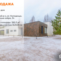 Фотография Продается коттедж аг. Колодищи, Лесные Озера ул., д. 34 - фото 1