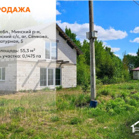 Фотография Продается коттедж аг. Семково, Литературная ул., д. 5 - фото 1