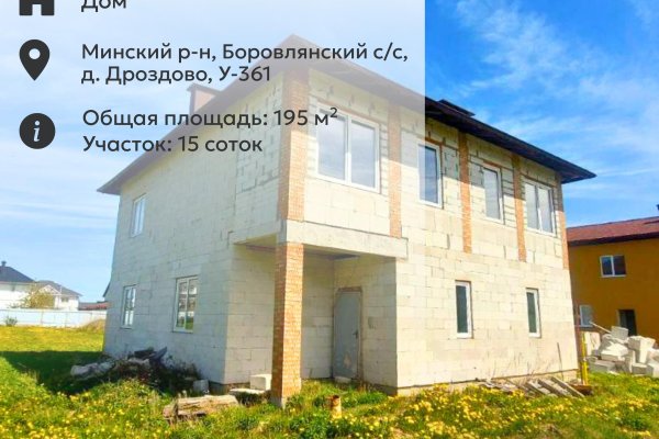 Продается коттедж д. Дроздово, Роз ул., д. 3 - фото 1