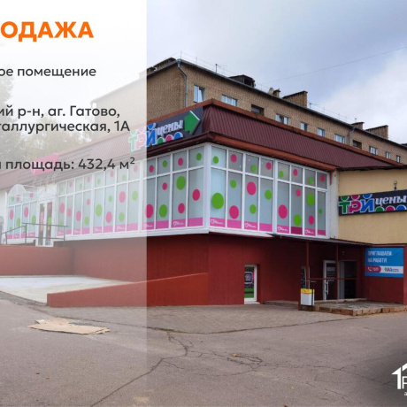 Фотография Продается офисное помещение по адресу аг. Гатово, Металлургическая ул., д. 1 к. А - фото 1