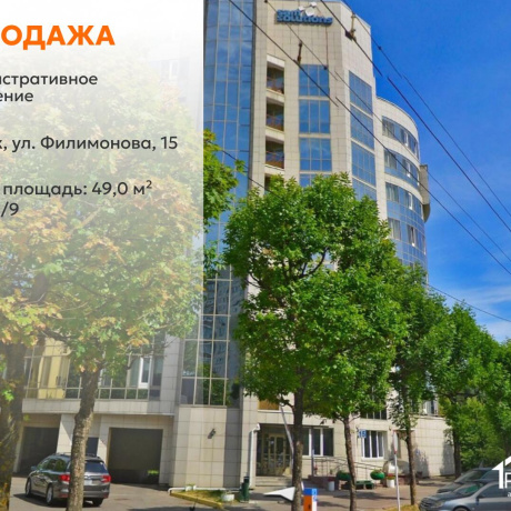 Фотография Продается офисное помещение по адресу г. Минск, Филимонова ул., д. 15 - фото 1