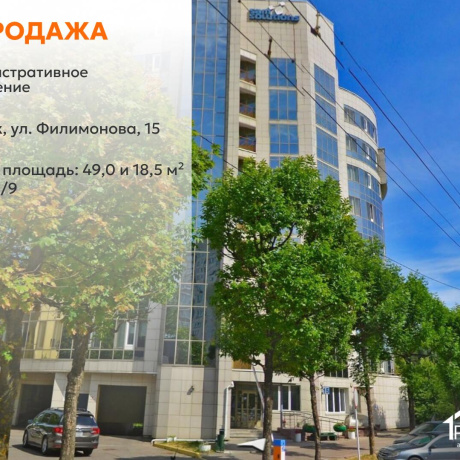 Фотография Продается офисное помещение по адресу г. Минск, Филимонова ул., д. 15 - фото 1