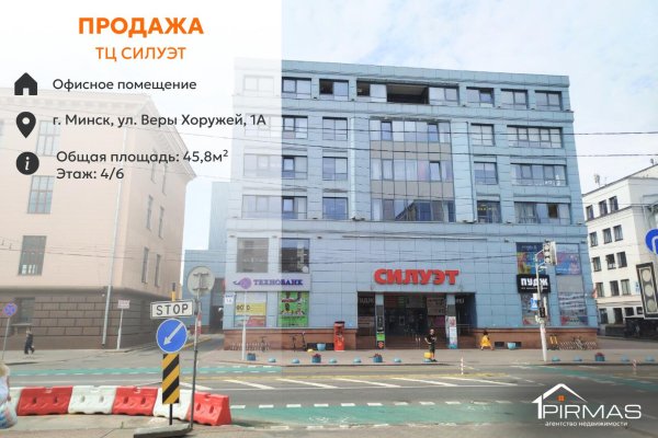 Продается офисное помещение по адресу г. Минск, Хоружей ул., д. 1 к. А - фото 1